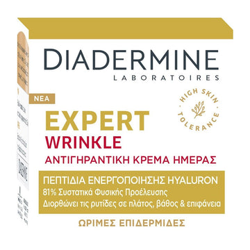 DIADERMINE Αντιρυτιδική Κρέμα Ημέρας Wrinkle Expert 3D Day 50ml